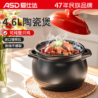 Asd household casserole soup pot high temperature resistant dry-roasted stew pot 4.6l ceramic clay pot chinese medicine pot jlf46cp
