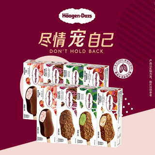 Haagen-dazs classic flavor 8 pieces crispy stick ice cream combination pack ice cream