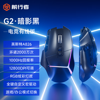 Forerunner g2 wired mouse e-sports game macro programming lightweight right-hand ergonomic major manufacturer mold 1k return rate ultra-low latency chip master control computer notebook dedicated dark night black wired rgb 12800dpi+1k return+macro 12800dpi-changshuang game-1000 return rate