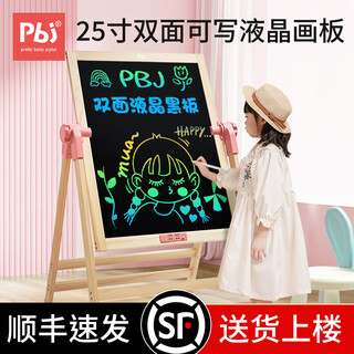 PBJ儿童液晶画板手写板自带实木支架可擦家用液晶黑板涂鸦写字板电子磁性黑板学生学习教育黑板可消除 25寸粉彩实木双面画板【升降木支架】+板擦+磁力珠