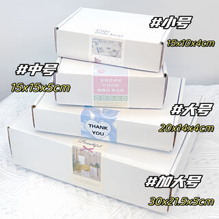 Fat donglai's same style thickened and hard double-sided white airplane box, special cardboard box, rectangular, super hard, card packaging, express delivery, 1 extra hard white airplane box, double-sided white a4 deepened, 32*23*6cm