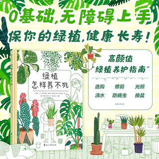 How to keep green plants alive