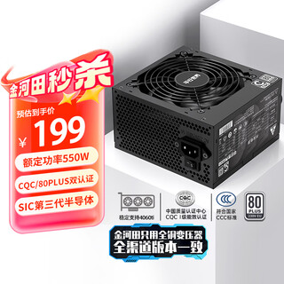 Golden field parallel world g550w black desktop computer power supply china quality certification cqc&80plus white label certification/large single channel 12v/compatible with 4060ti