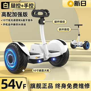 Xinri electric children's smart balance car for 3-6-12 years old, 10 to 15 years old and above, leg-controlled adult two-wheeled automatic hand-held two-wheeled new parallel car, 10-inch flagship white, three-control + app + glare wheel