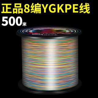Shantou lincun japanese imported line luya special line long-range cast black strong horse fish line main line 8-color ygkpe line 500 meters free real carbon line + no. 3.5
