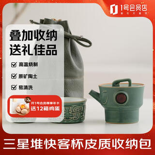 Jingqi travel tea set high-end teapot tea cup portable tea set bag sanxingdui