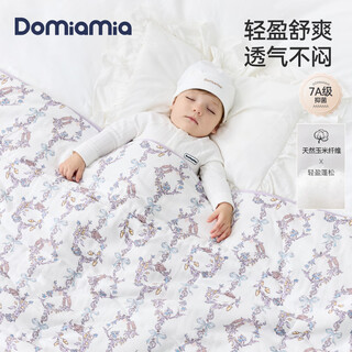 Domiamia baby quilt kindergarten three-piece air-conditioned quilt nap blanket baby air-conditioned blanket kindergarten nap quilt four seasons quilt songshi huanmeng light and soft waxy 7a antibacterial 120x150cm