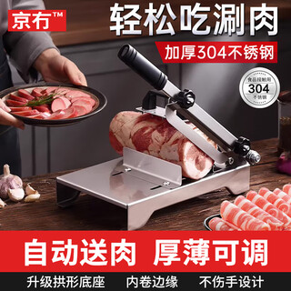 Beijing 304 stainless steel meat slicer beef and mutton roll slicer hot pot cutting frozen meat artifact guillotine cutting bone knife