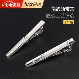 JEEMERY领带夹男士商务领夹领带别针西装领结领带夹正装高端 时尚领带夹组合1（长5.6CM）