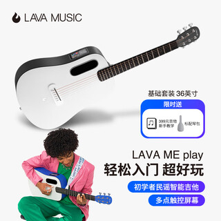 Take Fire Guitar (LAVAGUITAR) LAVA ME play smart folk guitar beginner musical instruments for beginners travel self-taught guitar fog gray with frost white [with standard piano bag] 36 inches