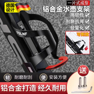 Jczs german brand bicycle water bottle rack mountain bike road bike universal ultra-light aluminum alloy water cup rack riding equipment upgraded titanium silver one-piece aluminum alloy