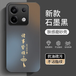Yangjute xiaomi redmi note13pro mobile phone case redmi new protective cover silicone soft edge high-end light luxury matte all-inclusive anti-fall 5g anti-fingerprint anti-wear premium case for men and women graphite black everything goes smoothly redmi note13pro
