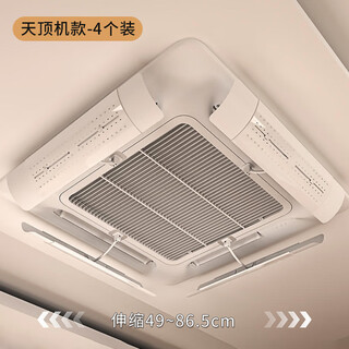 Central air conditioner windshield air outlet anti-direct blow deflector baffle office ceiling machine wind deflector artifact ceiling machine model - 4 pieces in a pack simple installation / firmly adhered