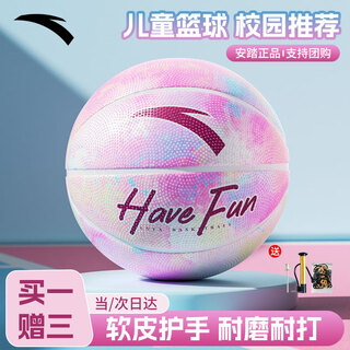 Anta children's basketball no. 5 teenagers, toddlers and primary school students indoor and outdoor wear-resistant rubber no. 5 basketball fantasy pink no. 5