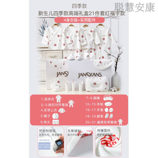 Yeehoo pure cotton newborn baby clothes set light luxury autumn and winter gift box 100 days full moon gift mother and baby supplies chinese red fortune 21-piece set four seasons 59cm 0-4 month newborn baby gift box
