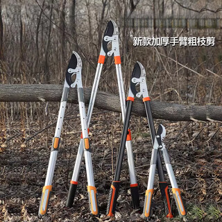 Shantou lincun german seiko fruit tree pruning shears branch scissors thick branch shears powerful shears household large scissors gardening tools 65mm bold and thickened powerful shears ++ blade