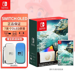 Nintendo switch oled game console ns1 generation home motion sensing game console overseas version oled tears of the kingdom limited tears of the kingdom japanese version