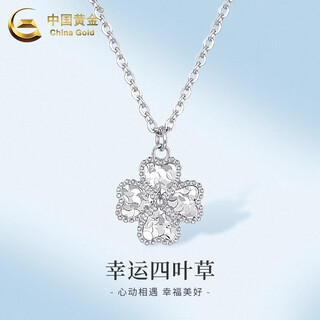 China gold pt950 platinum pendant lucky four-leaf clover women's light luxury niche high-end crushed ice necklace birthday gift pt950 platinum lucky four-leaf clover necklace about 5.1g