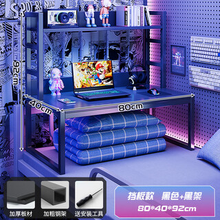Zhonghao bed computer desk e-sports table bunk bed dormitory artifact college student study desk lazy bedside desk simple style cool black 80*40cm universal for bunk beds