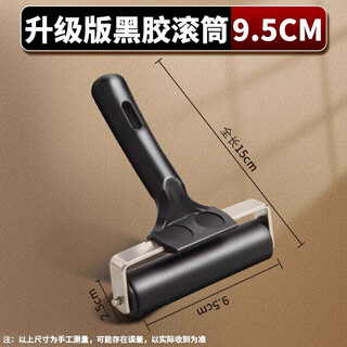 Magritte printmaking roller ink tool set painting ink roller primary school student art special rubbing embossing roller oil roller rubber printmaking roller 9.5cm aesthetic education tool