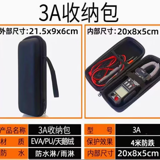Xmsj multimeter storage bag anti-fall storage box clamp meter storage bag hard shell instrument bag pointer multimeter bag no. 3a cloth bag suitable for clamp meters