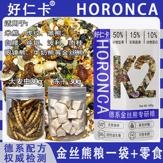 Haorenka hamsterfutter ernährung grundfutter deutscher vollpreis gefriergetrocknetes spezialfutter golden bear probiotisches futter snacks k2 paket golden bear food 400g+60g snacks