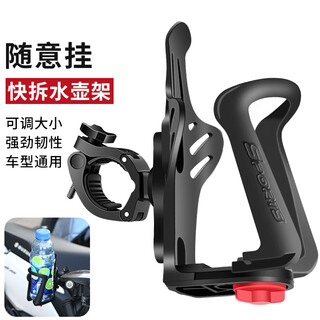 Qiangchen battery motorcycle special bumper guard water cup bracket electric bicycle water bottle rack cycling quick release motorcycle water bottle rack black