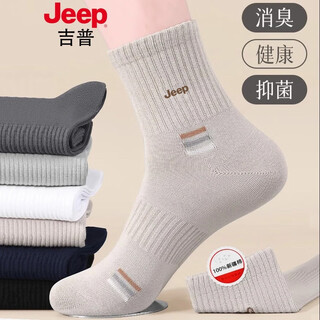 JEEP袜子男秋冬【100%纯棉+10A抗菌】防臭袜吸汗运动耐磨全棉休闲男袜