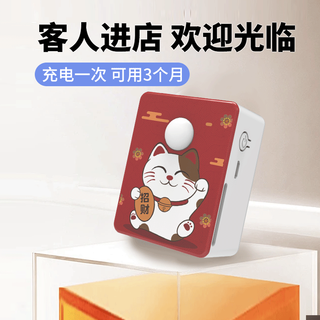 大洪欢迎光临感应器店铺语音提示迎宾器超市门铃商用报警器DH08-LY