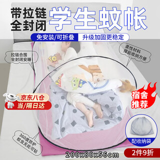 Tanbeiman folding mosquito net single bed mosquito net no installation portable student mosquito net can put suitcases in dormitory bunk bed curtains upgraded reinforcement no installation student mosquito net size 200x80x56cm comes with storage bag