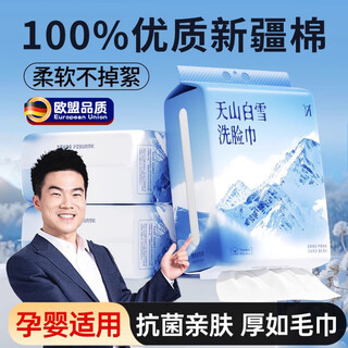 Jczs german quality face washcloth wall-mounted disposable pure cotton thickened and non-shedding hanging household facial cleanser mian yunjie-tianshan baixue 600g/carton *2 free hook