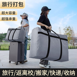 Jinghui sichuang 600d oxford cloth moving packing bag travel bag express woven bag quilt storage bag storage bag luggage bag