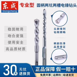 Dongcheng electric hammer drill bit with round handle, two pits and two slots, 6-25mm concrete impact drilling wall drilling drill bit, round handle electric hammer drill bit-6x110mm