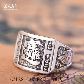 Gauss carler old phoenix pure silver ring men's sterling silver 999 men's adjustable dad fu zilong wide face domineering silver jewelry gift, imported style, about 9g of the same style