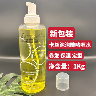 Shangpin kasi amino acid bubble sculpting gel water 1000ml moisturizing and styling volume protective foam elastin 1000ml