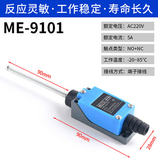 Travel switch me-8108 limiter sensor micro switch 8104 contact roller limit switch me-9101 no specifications