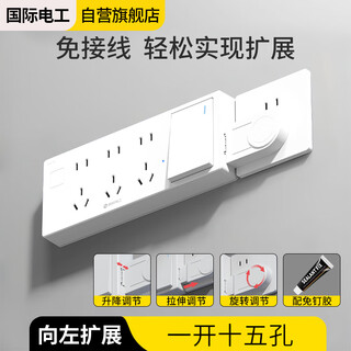 International electrician socket one-turn multi-expansion in-situ replacement punch-free converter plug-in kitchen extension multi-functional socket expansion left expansion white fifteen holes per opening