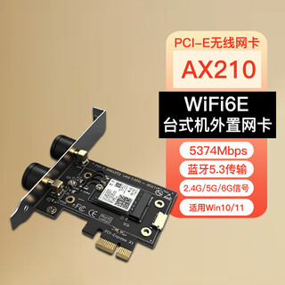 Aodemao desktop computer pcie ax210 wireless network card wifi6 gigabit 5g wireless network built-in tri-band receiver bluetooth 5.3 ax210 desktop mini antenna