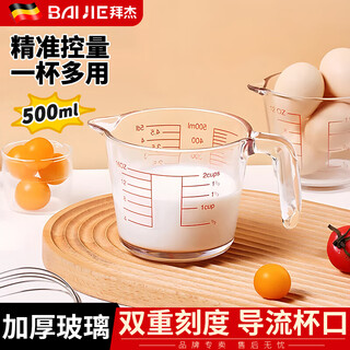 Baijie glass measuring cup 500ml milk cup thickened with scale heat-resistant baking breakfast cup egg measuring cup high temperature resistance 500ml glass measuring cup thickened glass丨food grade contact