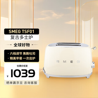 Smeg toaster toaster tsf01 multi-function retro home breakfast milk white