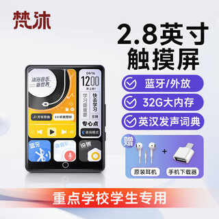 Fanmu pa03 32g mp3 player mp4 lossless music player touch screen bluetooth dictionary 2.8 inches touch screen student english learning sports external playback black