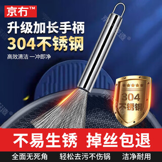 京冇不锈钢锅刷厨房长柄刷锅神器不伤锅钢丝球洗锅洗碗专用清洁刷子