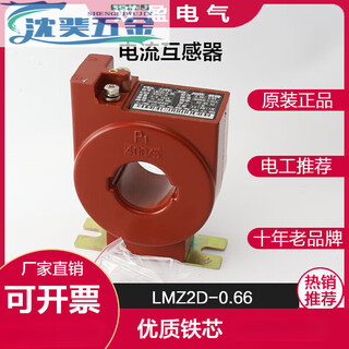 Lmz2d state grid low voltage current transformer measurement 0.2s level 200/5-600/5 lmz1d 400 800/5 square hole 84x30