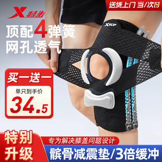 Xtep knee pads for meniscus injury, sports medicine, synovitis, special effusion, patellar ligament pain, warm and thin, men and women running