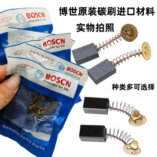 Dongcheng original imported carbon brush angle grinder carbon brush cutting machine electric hammer electric drill electric pick polisher carbon brush various models original machine 43a# carbon brush cutting machine angle grinder water 1 pair