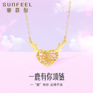 Saifei 18k gold necklace female yishayou gold filigree heart-shaped chain set as a birthday gift for girlfriend, about 43cm