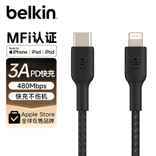 Belkin (belkin) apple data cable pd fast charging type-c to lightning charging cable mfi certified iphone mobile phone charging cable 1 meter black braid caa004