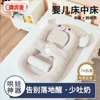 Benmai bed-in-bed baby sleeping artifact children's sleeping baby anti-pressure multi-functional sleeping pad newborn bed removable gray elephant + slope pad