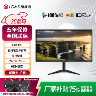 LGMD24英寸显示器2K80HZ电脑显示屏高清1K240hz超薄办公设计电竞游戏IPS屏 24英寸1K75HZ直面 窄黑