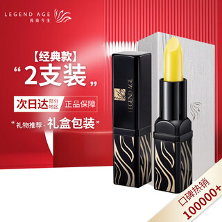 Legend life lipstick counter official color changing lip balm mouth moisturizing and moisturizing flagship red cherry non-stick cup holiday gift shop